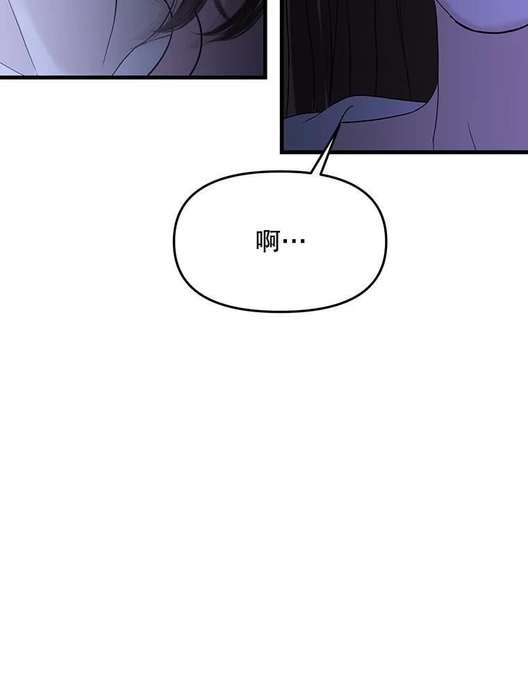 《替吸血鬼吃饭的我》182.女生之夜 第62页