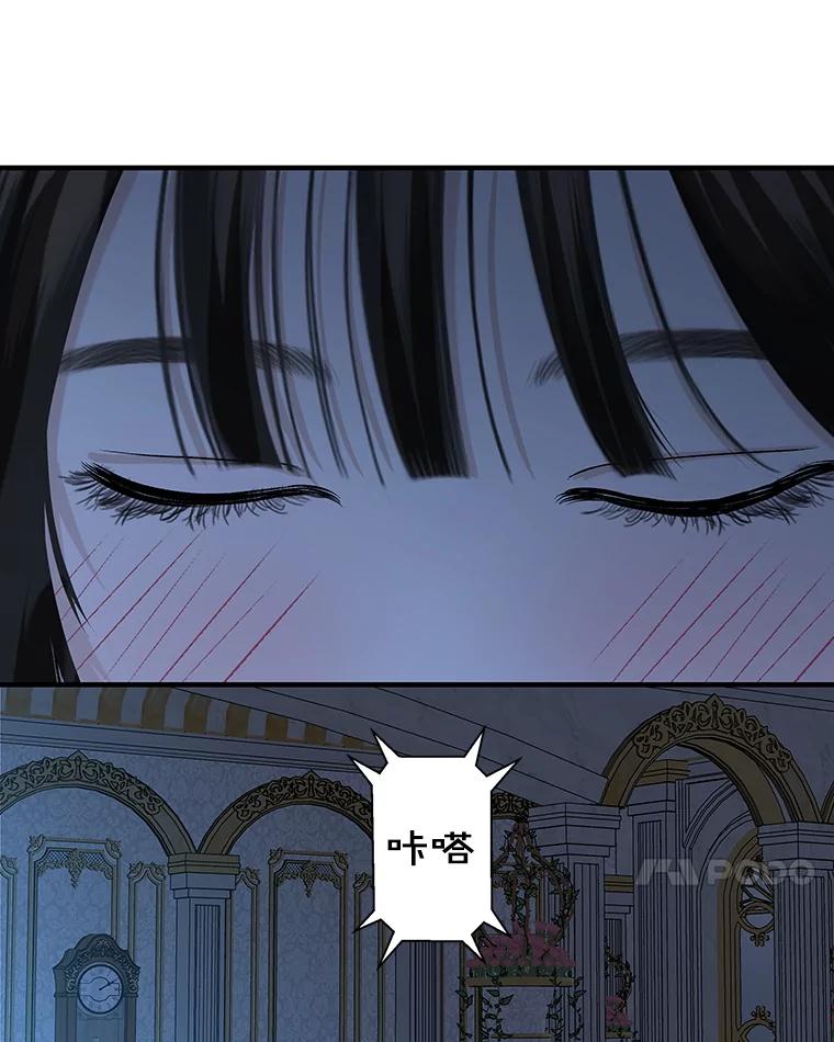 《替吸血鬼吃饭的我》182.女生之夜 第39页