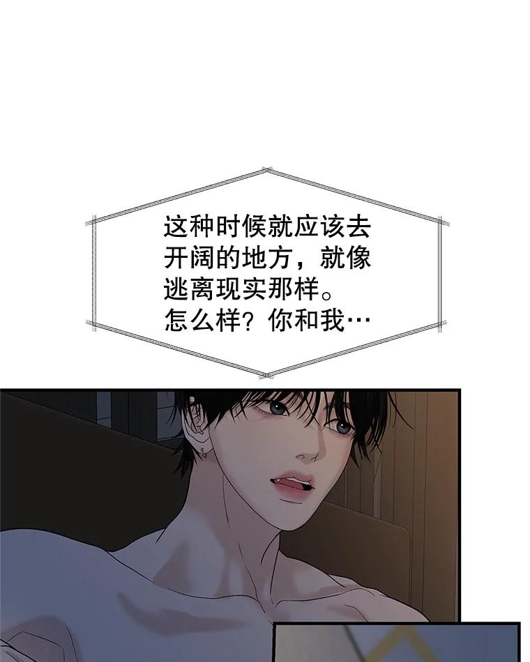 《替吸血鬼吃饭的我》182.女生之夜 第3页