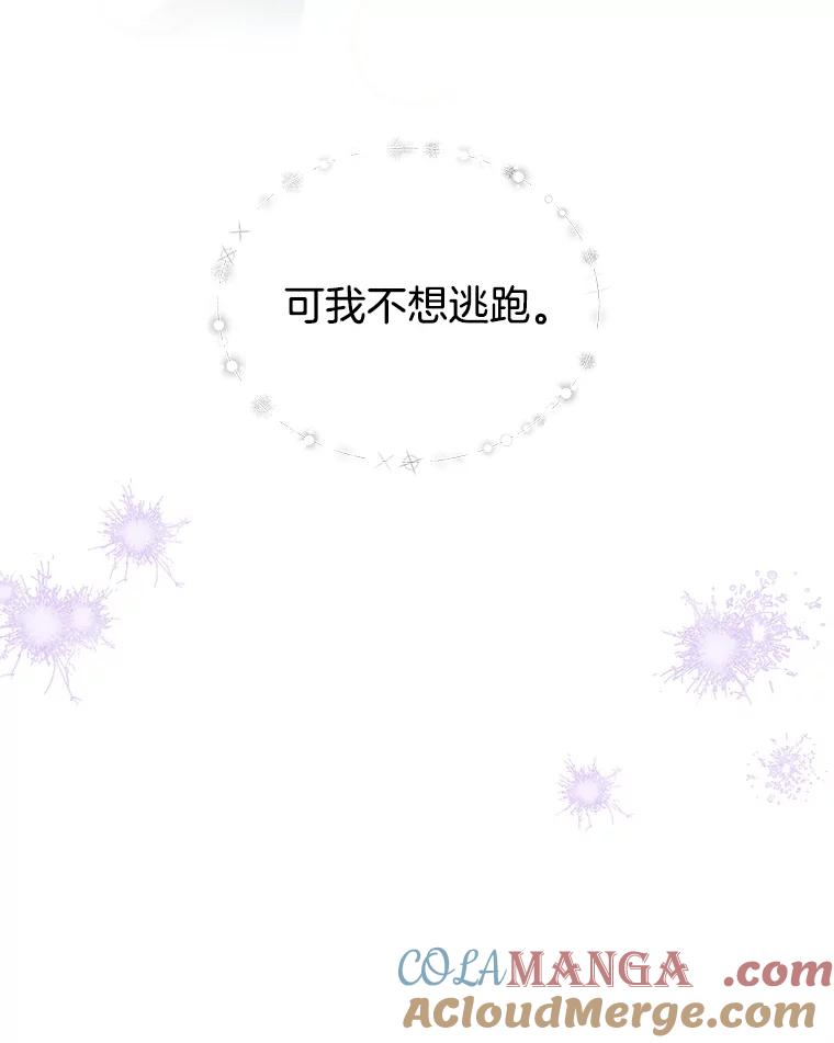 《替吸血鬼吃饭的我》182.女生之夜 第10页