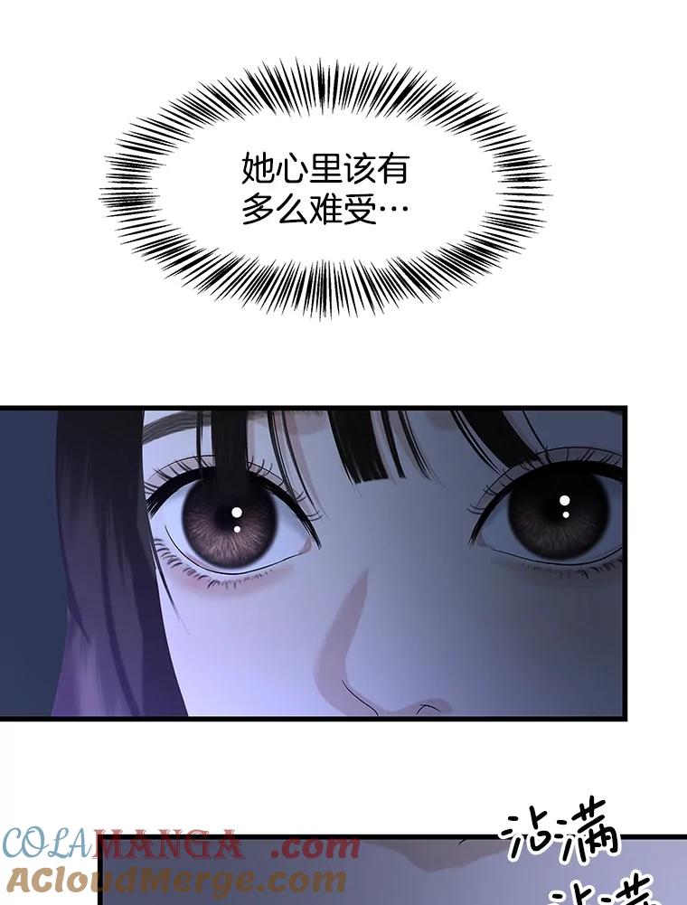 《替吸血鬼吃饭的我》182.女生之夜 第58页
