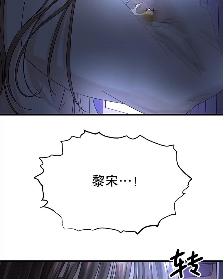 《替吸血鬼吃饭的我》182.女生之夜 第48页