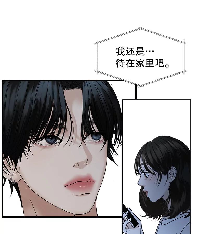 《替吸血鬼吃饭的我》182.女生之夜 第11页
