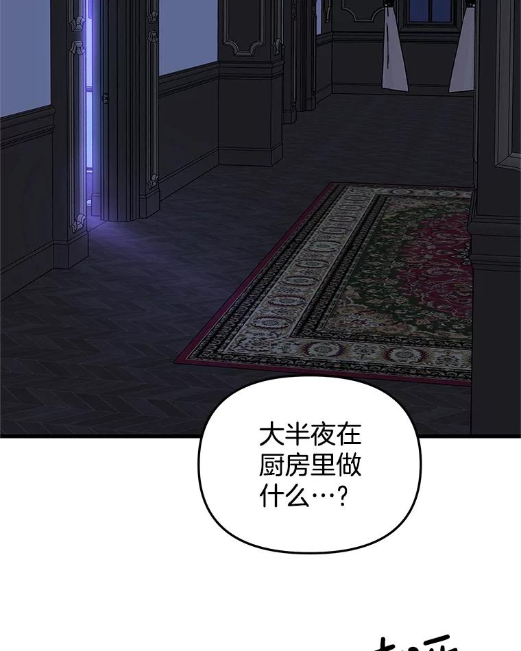 《替吸血鬼吃饭的我》182.女生之夜 第44页