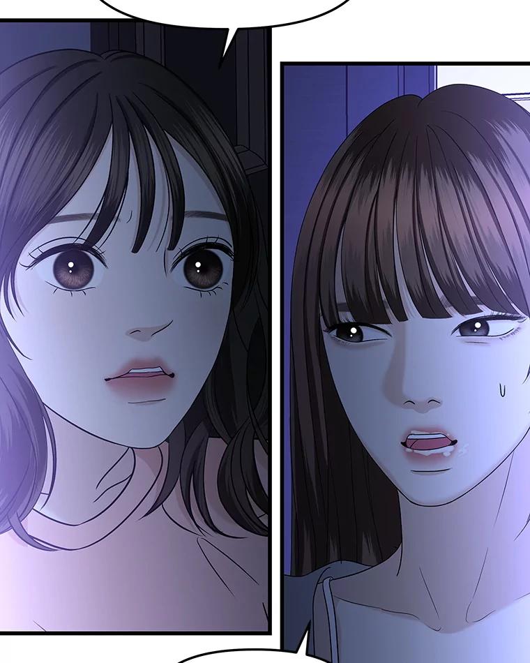 《替吸血鬼吃饭的我》182.女生之夜 第54页