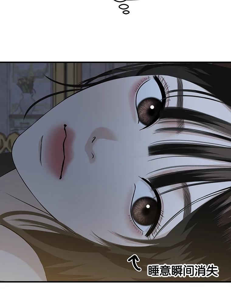 《替吸血鬼吃饭的我》182.女生之夜 第41页