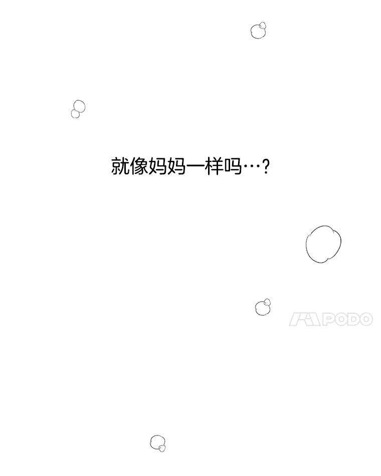 《替吸血鬼吃饭的我》182.女生之夜 第8页