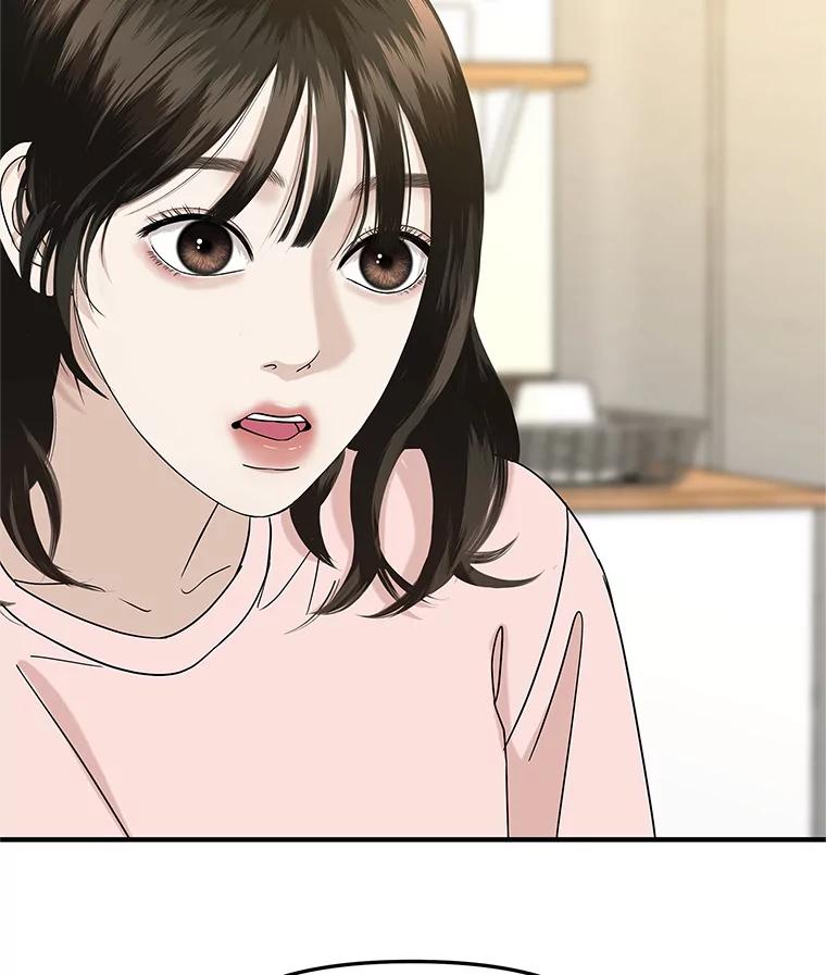 《替吸血鬼吃饭的我》182.女生之夜 第74页