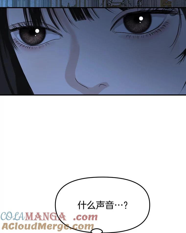 《替吸血鬼吃饭的我》182.女生之夜 第40页