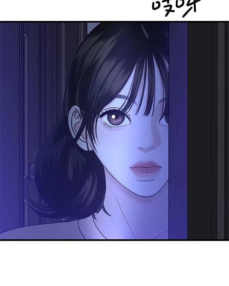 《替吸血鬼吃饭的我》182.女生之夜 第45页