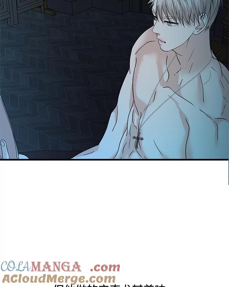 《替吸血鬼吃饭的我》182.女生之夜 第82页