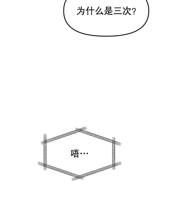 《替吸血鬼吃饭的我》182.女生之夜 第14页