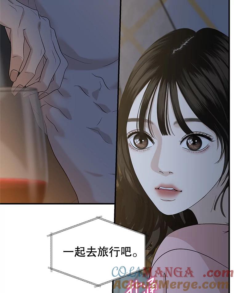 《替吸血鬼吃饭的我》182.女生之夜 第4页