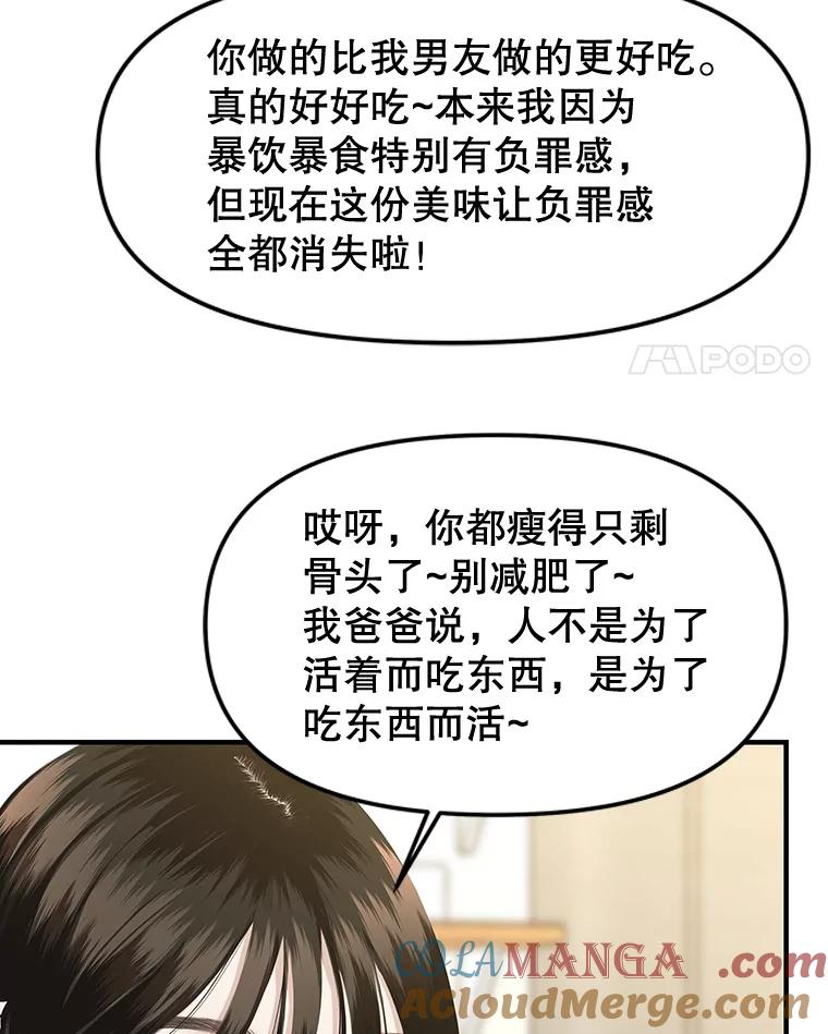 《替吸血鬼吃饭的我》183.回家过节 第22页