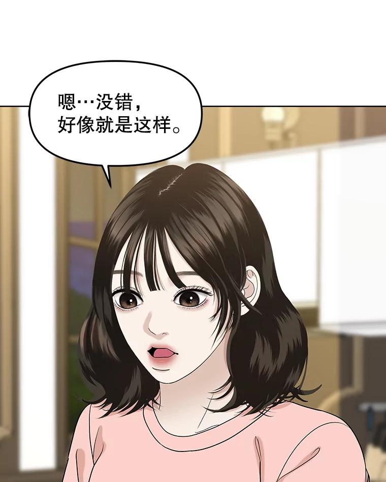 《替吸血鬼吃饭的我》183.回家过节 第11页