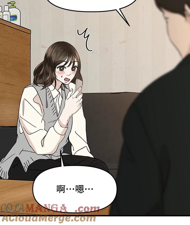 《替吸血鬼吃饭的我》183.回家过节 第61页
