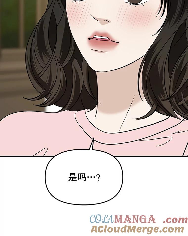 《替吸血鬼吃饭的我》183.回家过节 第10页