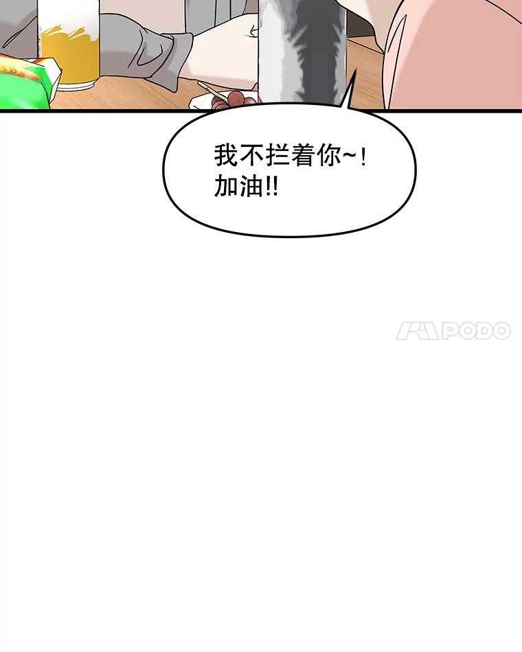 《替吸血鬼吃饭的我》183.回家过节 第15页