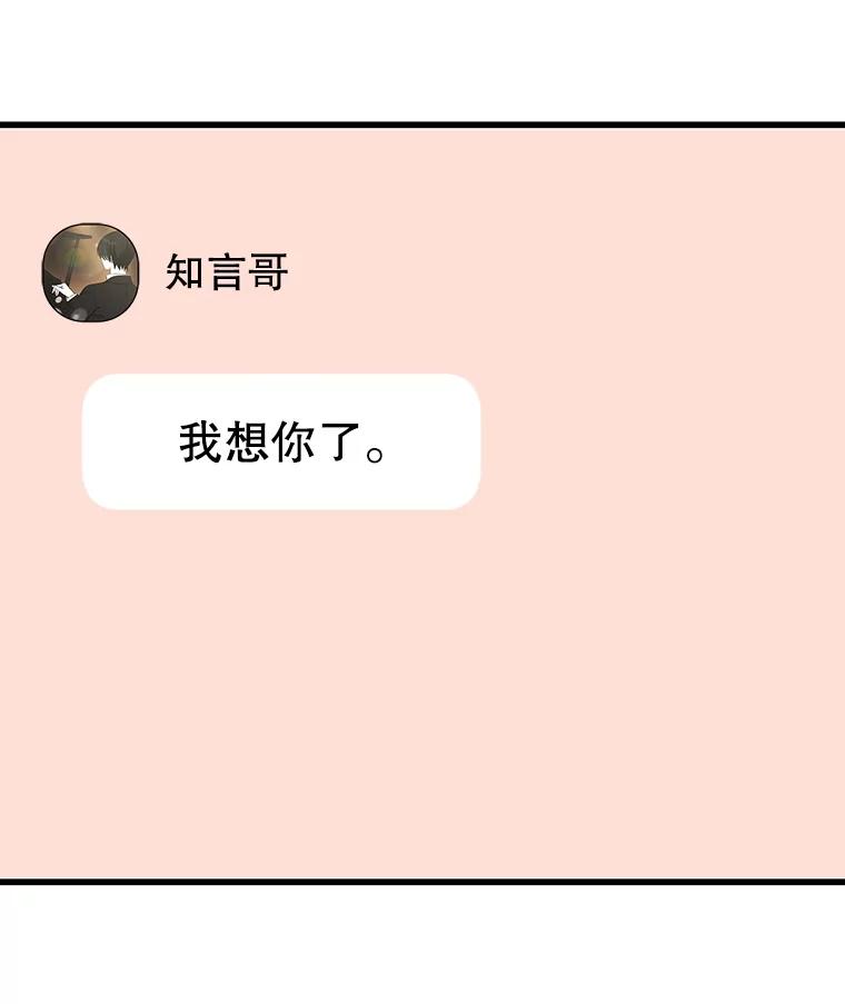 《替吸血鬼吃饭的我》183.回家过节 第65页