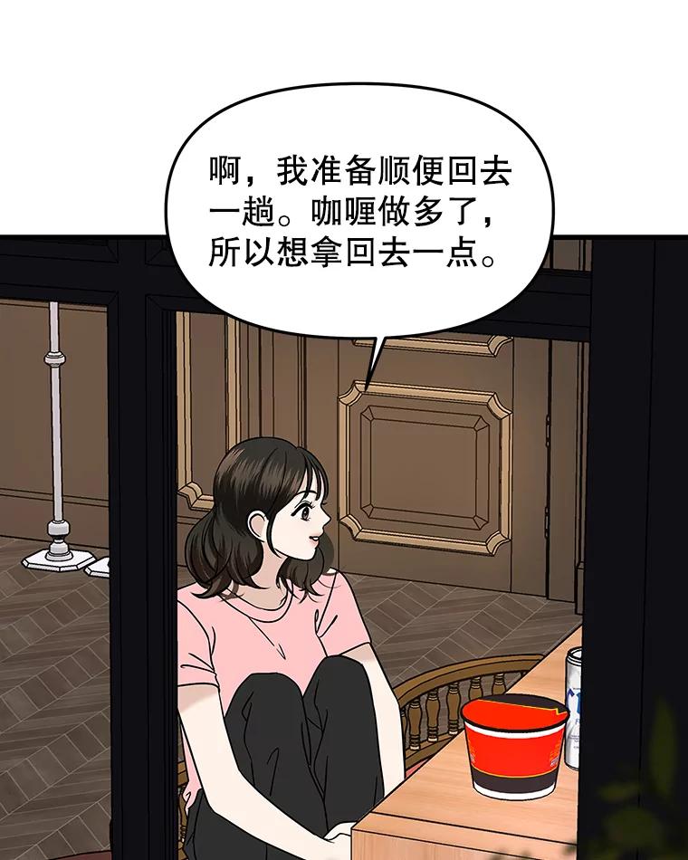 《替吸血鬼吃饭的我》183.回家过节 第35页