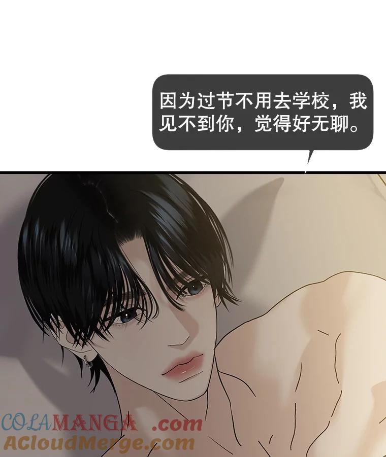 《替吸血鬼吃饭的我》183.回家过节 第58页