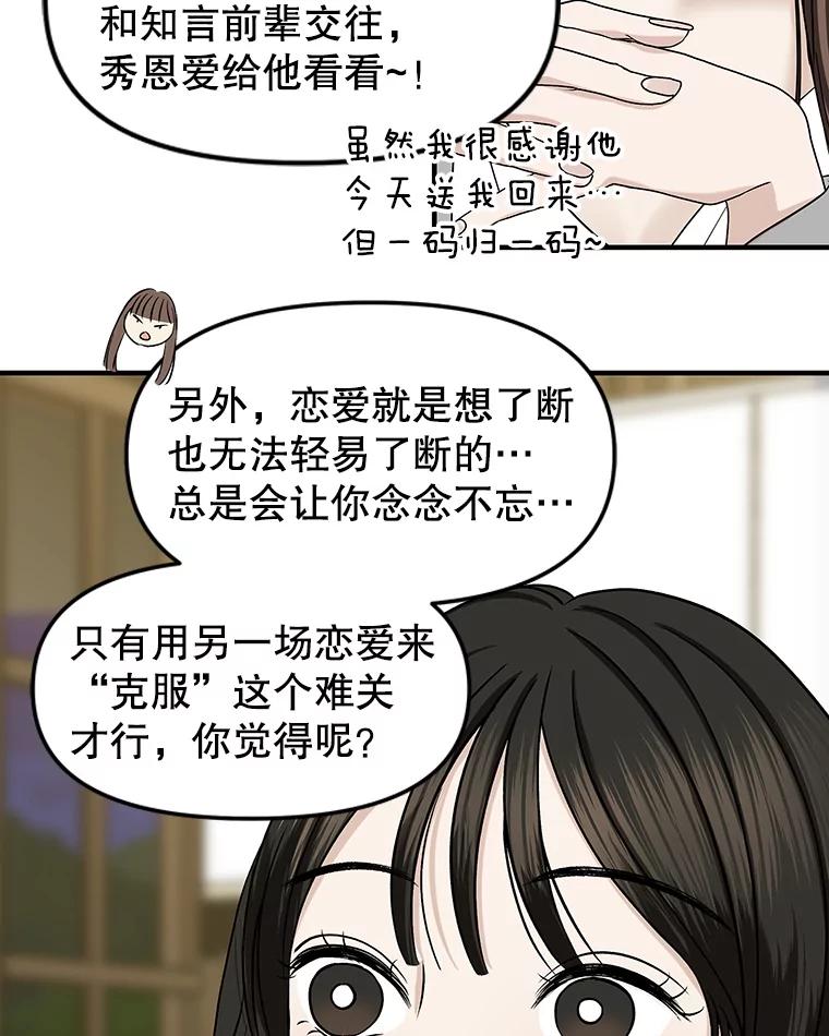 《替吸血鬼吃饭的我》183.回家过节 第9页