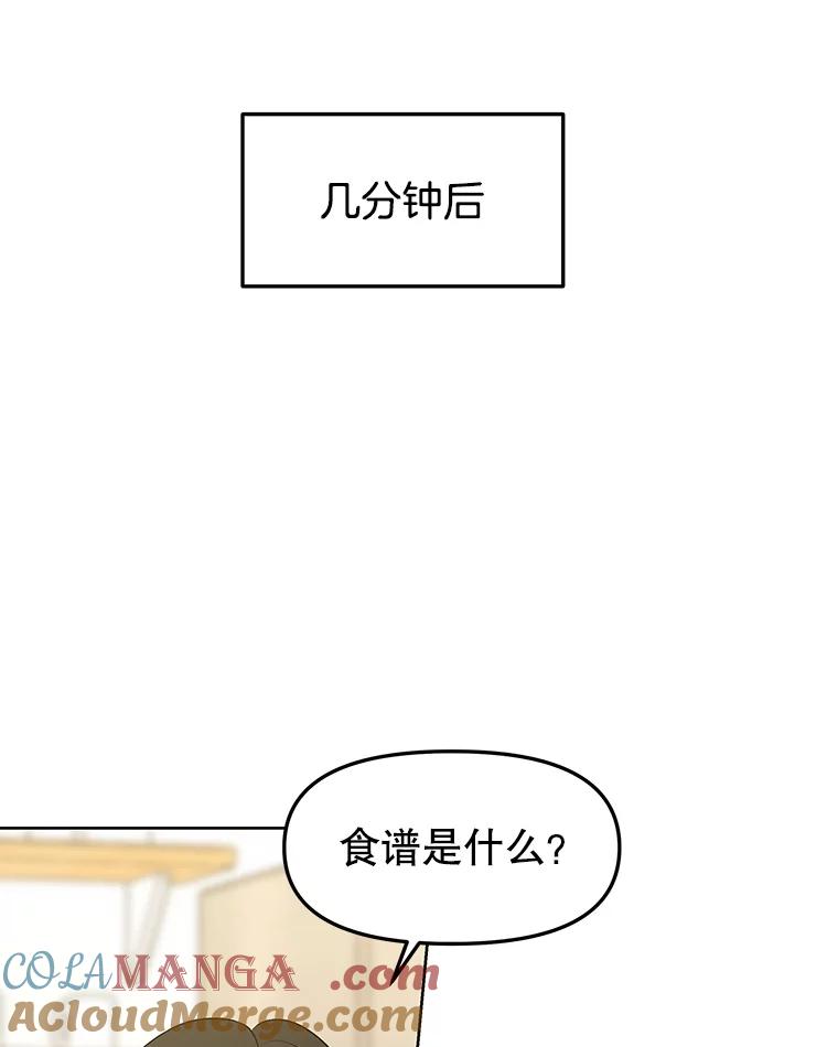 《替吸血鬼吃饭的我》183.回家过节 第16页