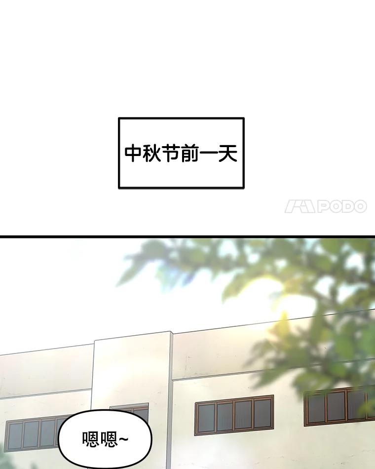 《替吸血鬼吃饭的我》183.回家过节 第39页