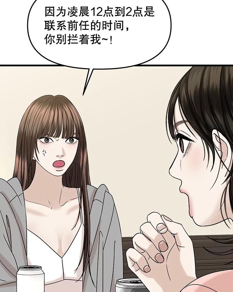 《替吸血鬼吃饭的我》183.回家过节 第14页