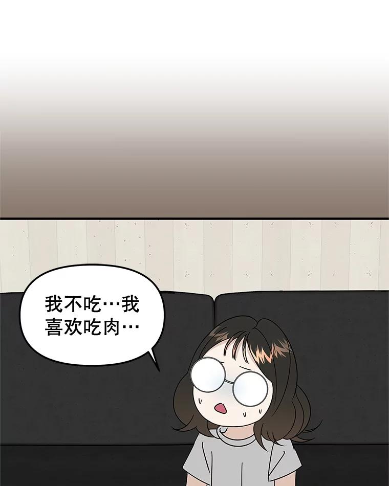 《替吸血鬼吃饭的我》183.回家过节 第26页