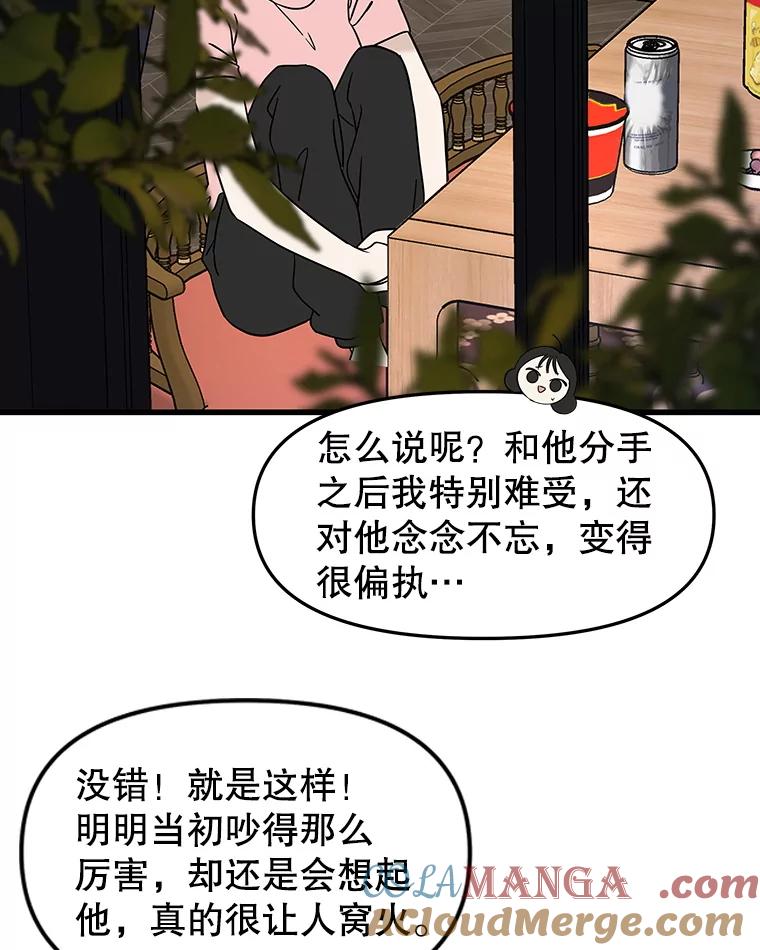 《替吸血鬼吃饭的我》183.回家过节 第4页