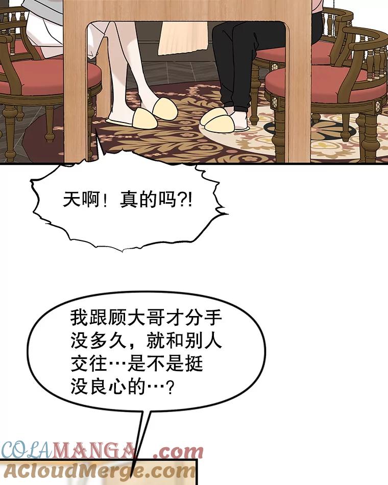 《替吸血鬼吃饭的我》183.回家过节 第7页