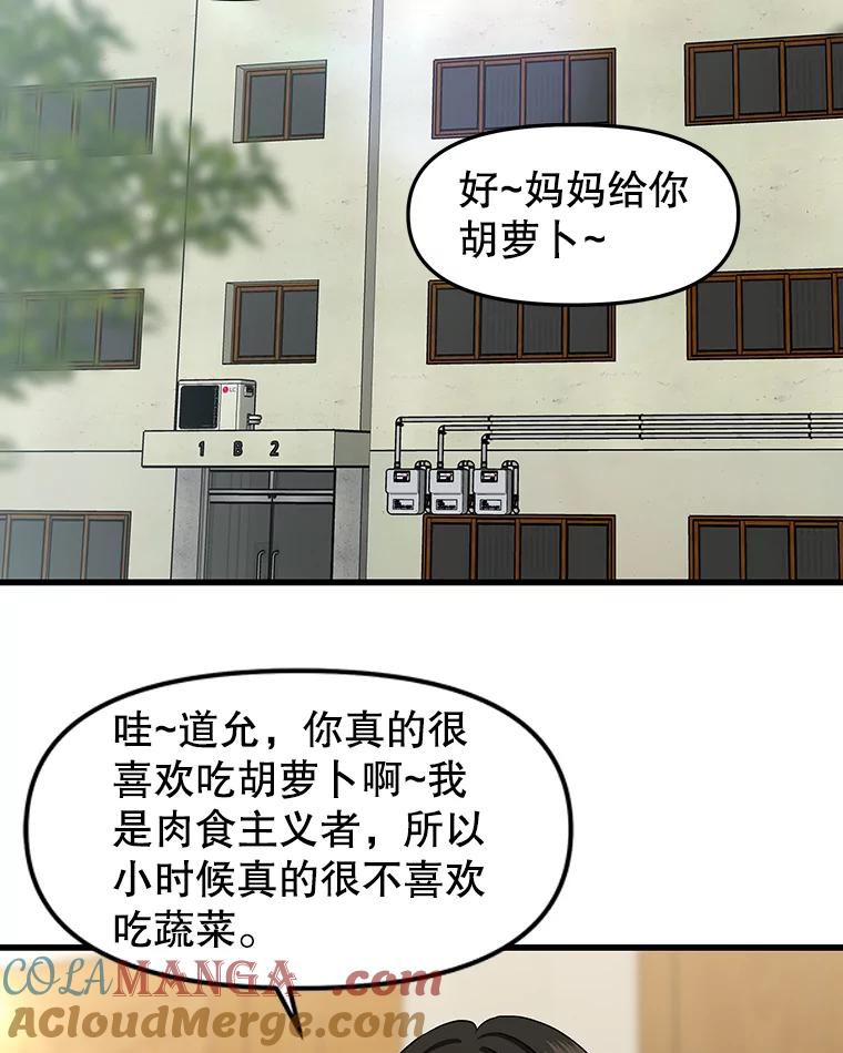 《替吸血鬼吃饭的我》183.回家过节 第40页