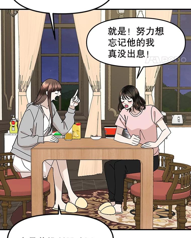 《替吸血鬼吃饭的我》183.回家过节 第5页