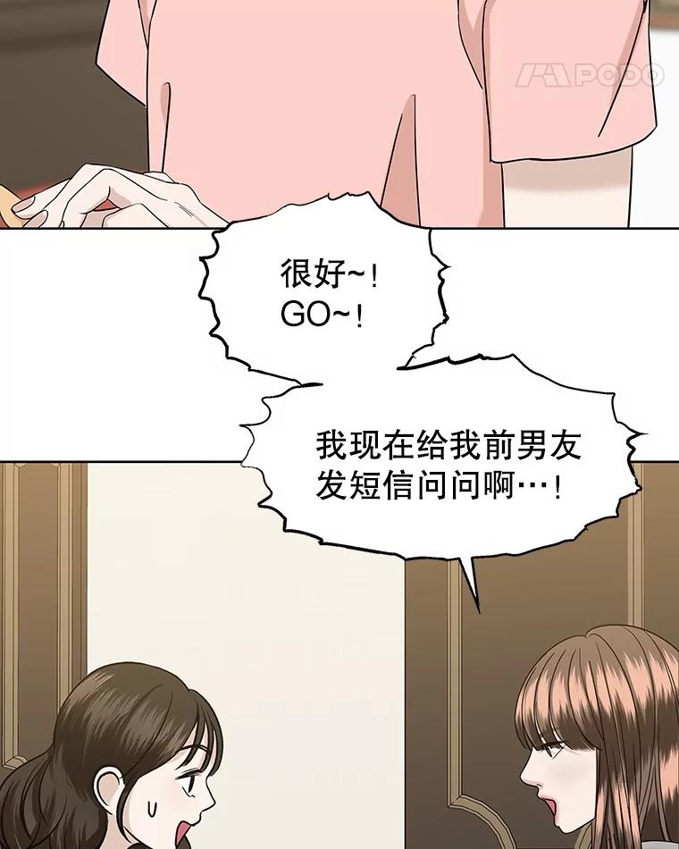 《替吸血鬼吃饭的我》183.回家过节 第12页