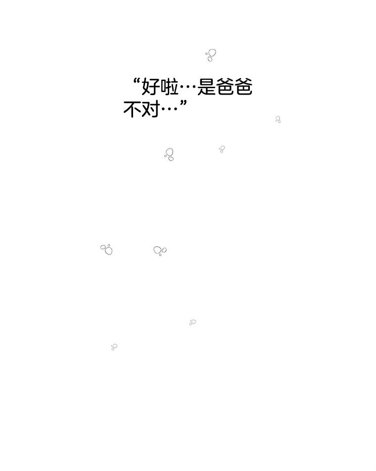 《替吸血鬼吃饭的我》183.回家过节 第33页