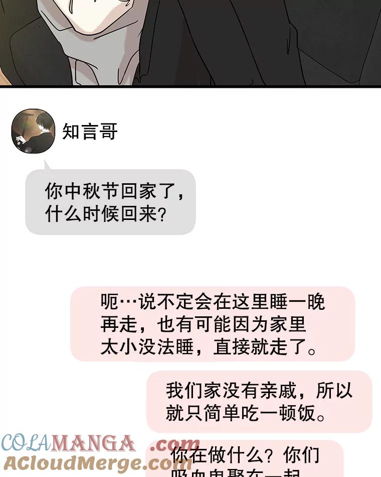 《替吸血鬼吃饭的我》183.回家过节 第52页