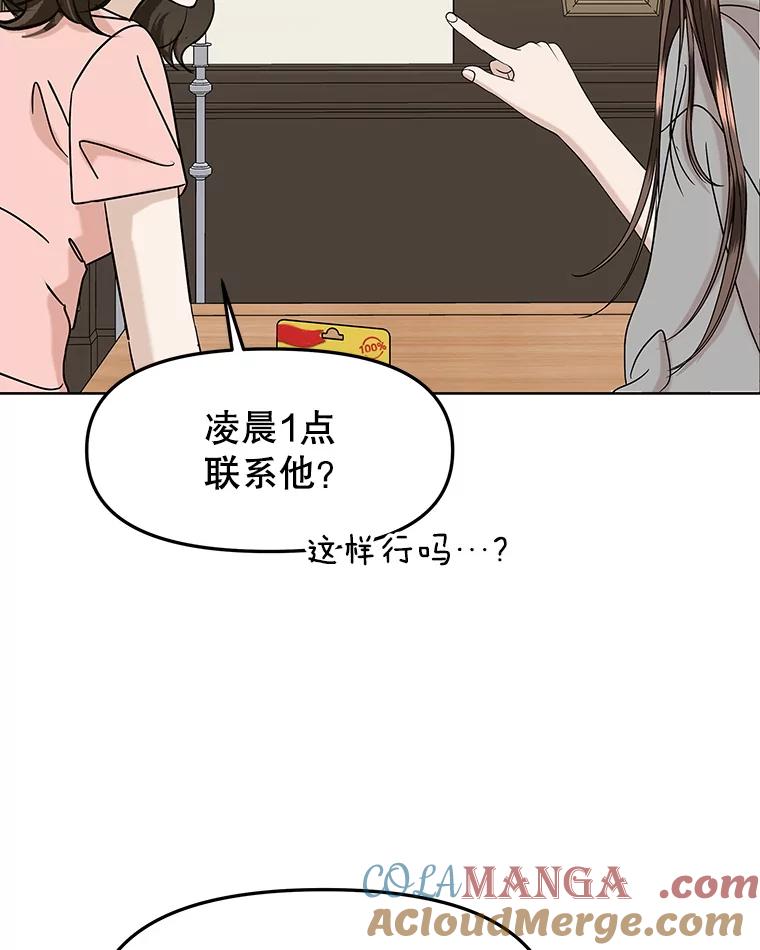 《替吸血鬼吃饭的我》183.回家过节 第13页