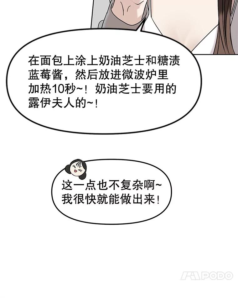 《替吸血鬼吃饭的我》183.回家过节 第18页