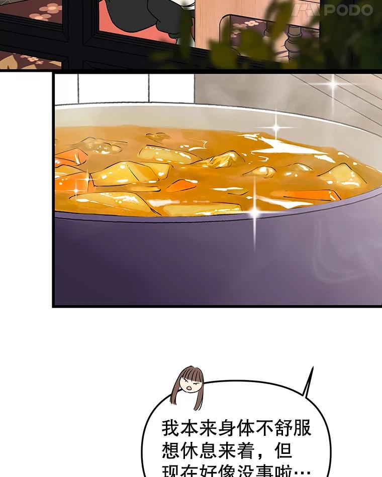 《替吸血鬼吃饭的我》183.回家过节 第36页