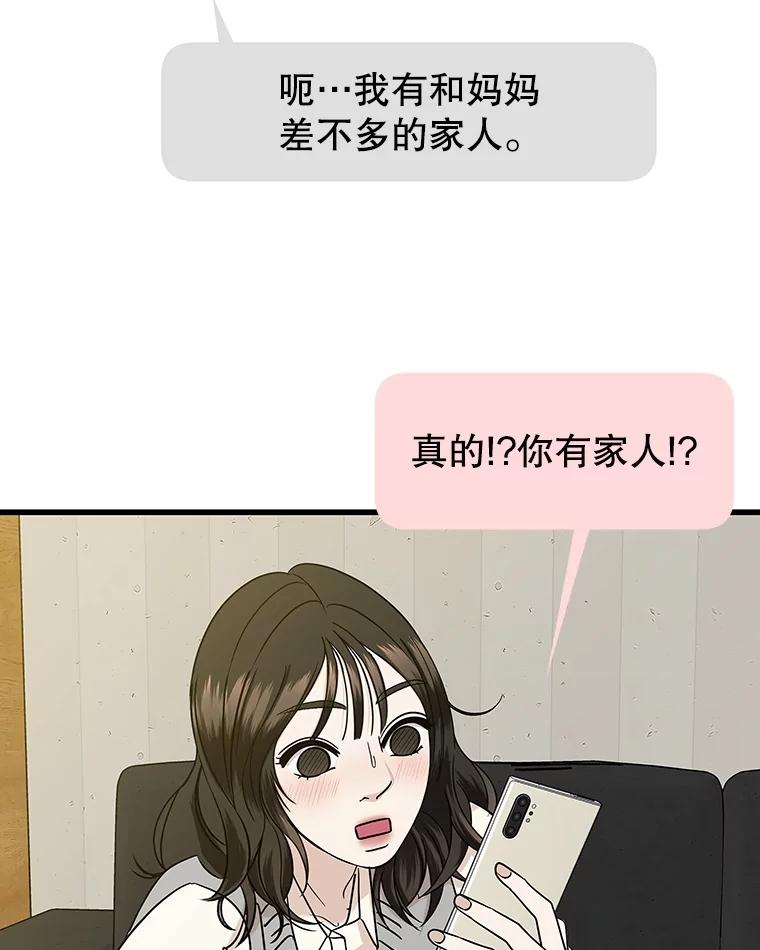 《替吸血鬼吃饭的我》183.回家过节 第54页