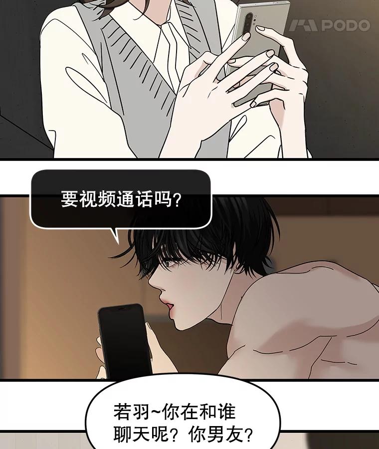 《替吸血鬼吃饭的我》183.回家过节 第60页