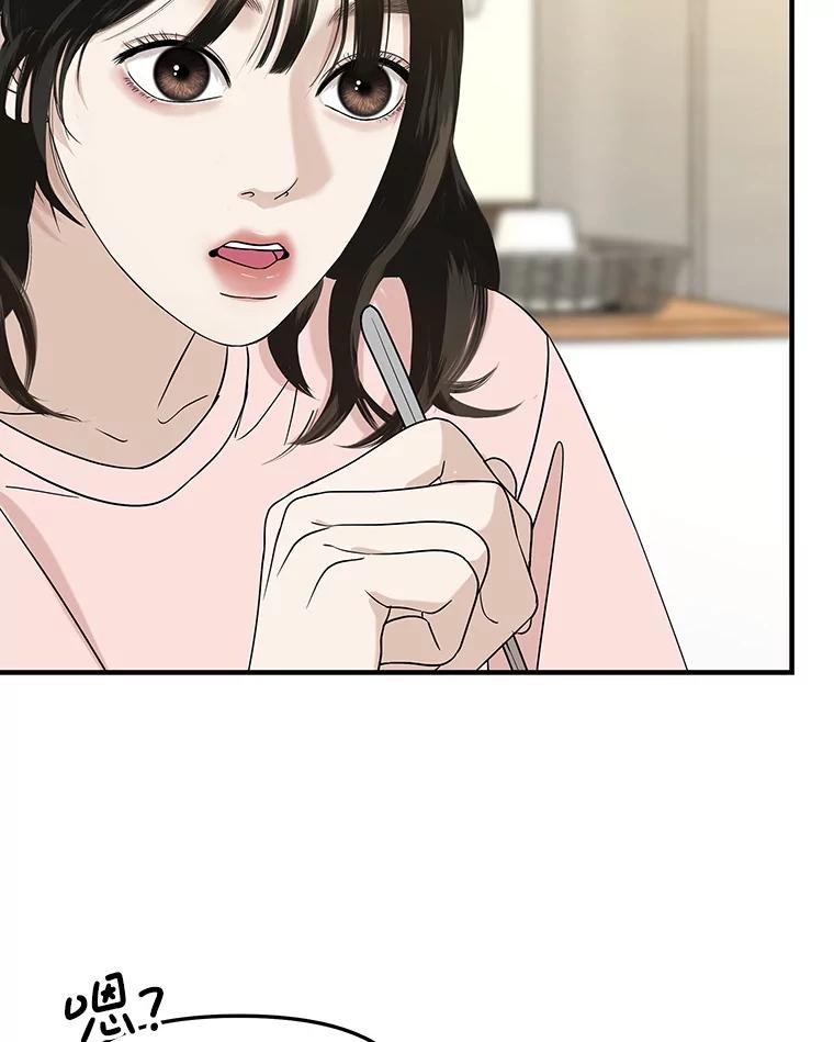《替吸血鬼吃饭的我》183.回家过节 第23页