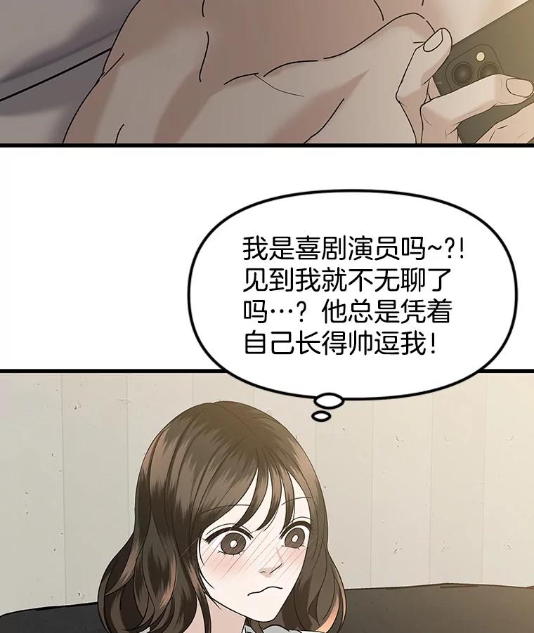 《替吸血鬼吃饭的我》183.回家过节 第59页