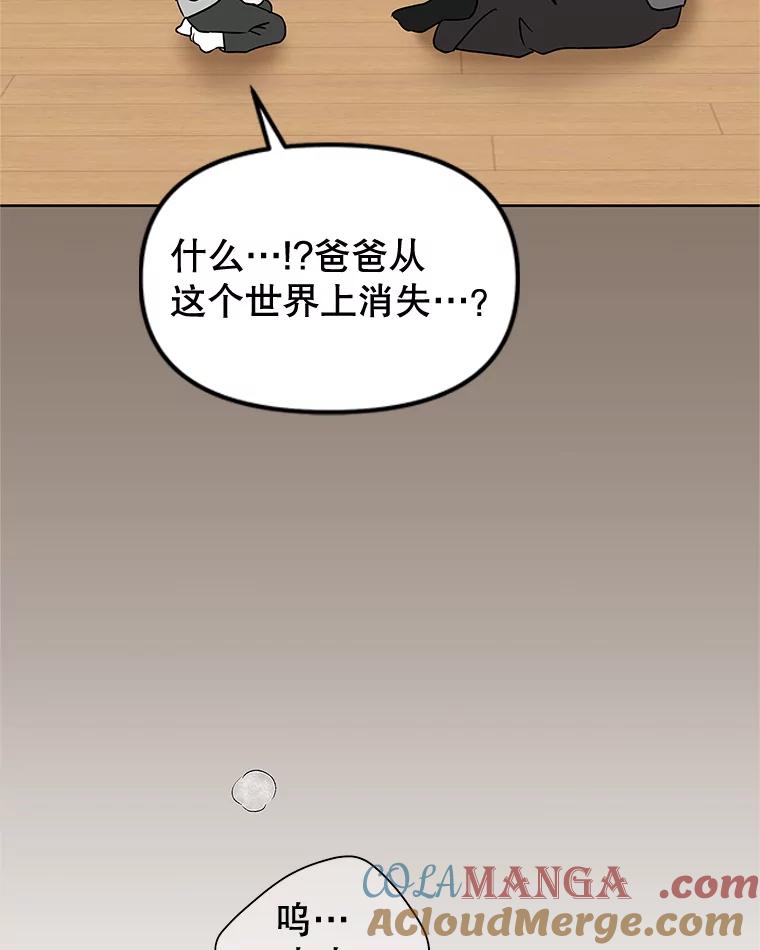 《替吸血鬼吃饭的我》183.回家过节 第31页
