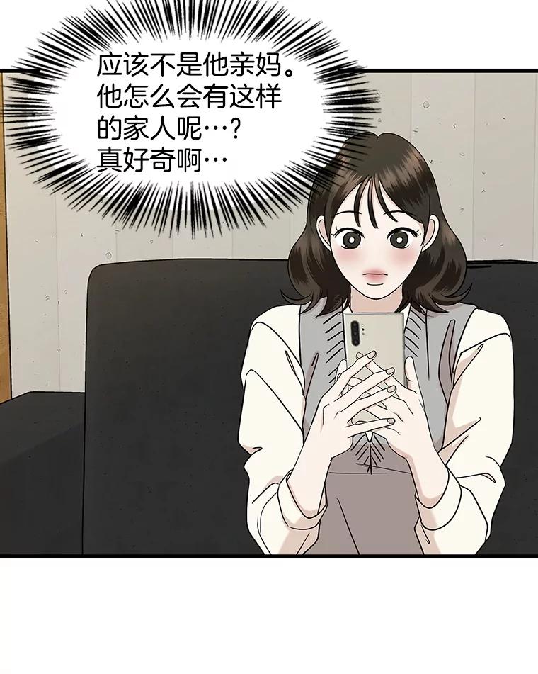 《替吸血鬼吃饭的我》183.回家过节 第57页