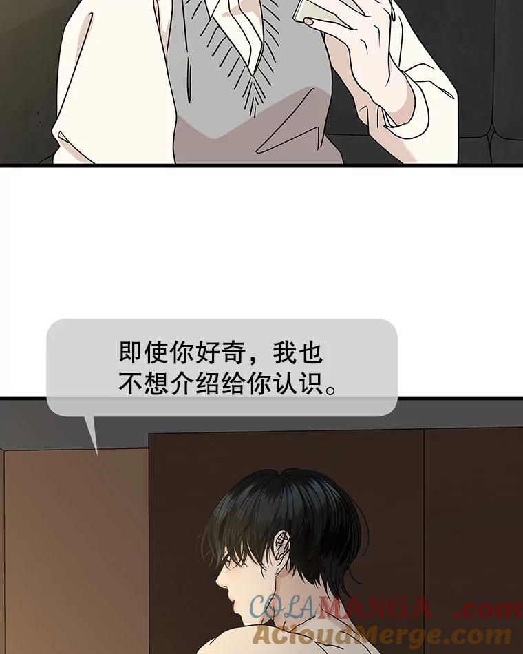 《替吸血鬼吃饭的我》183.回家过节 第55页