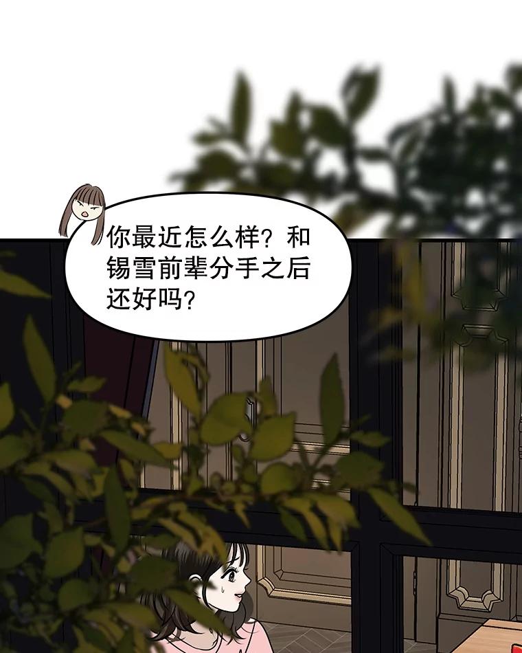 《替吸血鬼吃饭的我》183.回家过节 第3页