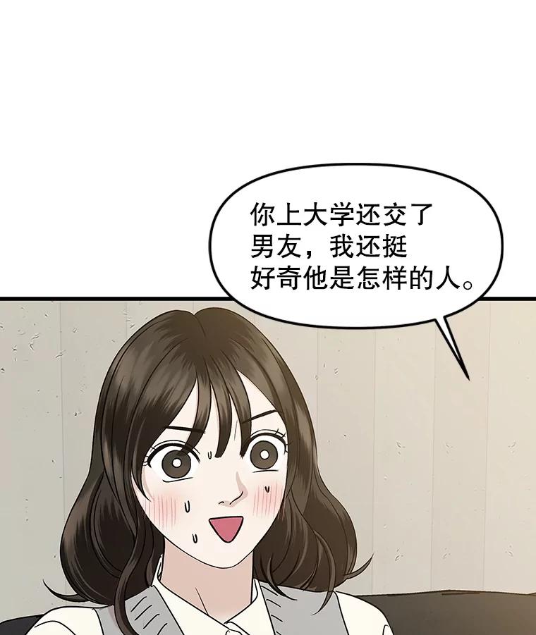 《替吸血鬼吃饭的我》183.回家过节 第62页