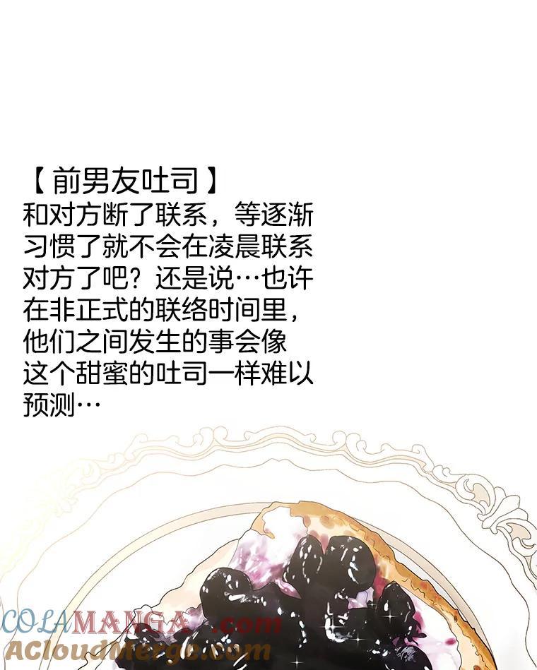 《替吸血鬼吃饭的我》183.回家过节 第19页